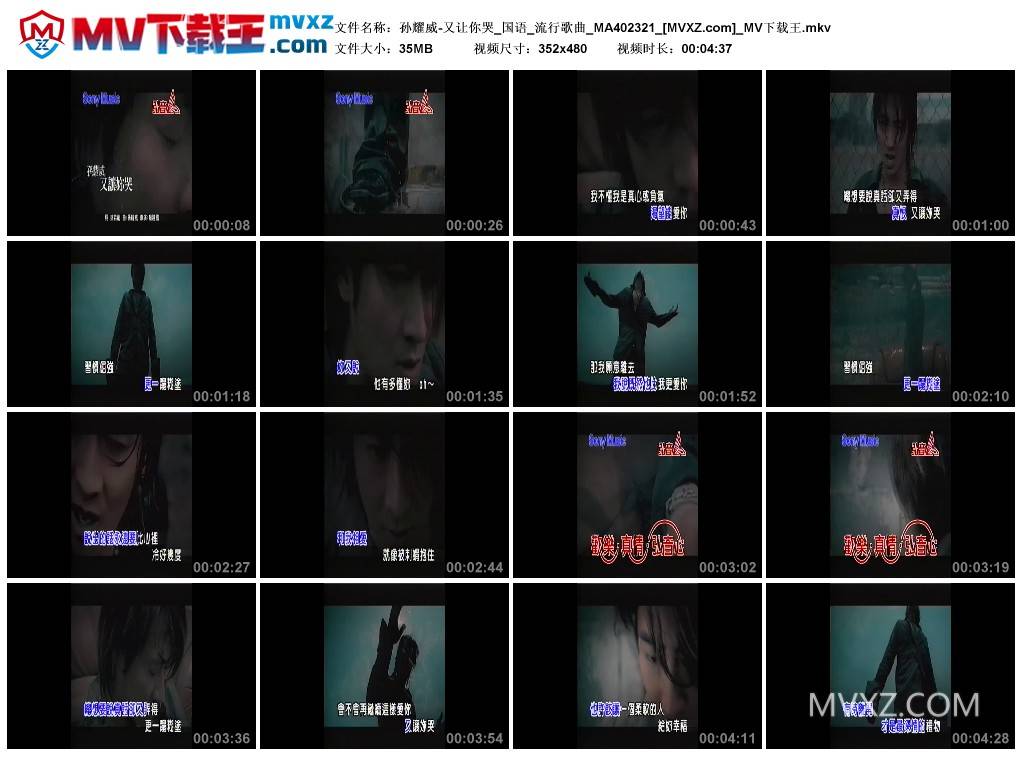 孙耀威-又让你哭_国语_流行歌曲_MA402321